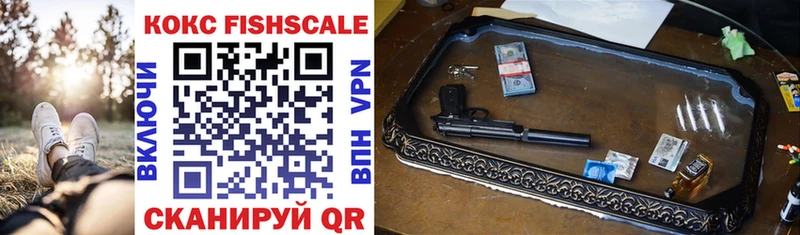 COCAIN FishScale Оленегорск