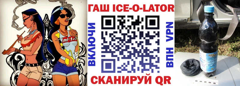 ГАШ хэш  Оленегорск 