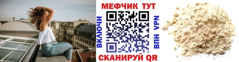 МЯУ-МЯУ кристаллы  Оленегорск 